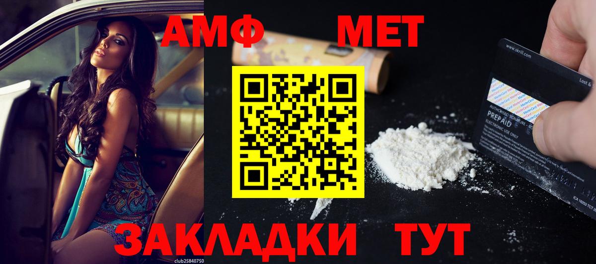 Amphetamine 98%  Вход с VPN  Амфетамин  Лабинск 
