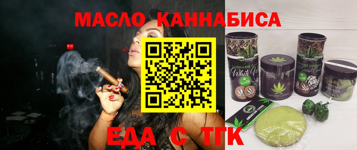 Cannafood конопля  Вход с VPN  Лабинск 