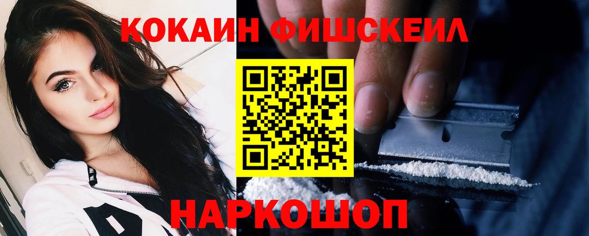 Cocaine Перу  Вход с VPN  Лабинск  КОКАИН 98% 