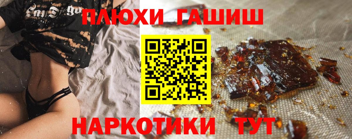 ГАШ хэш  ГАШ  Лабинск  Вход с VPN 