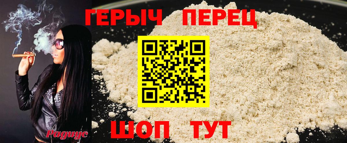 Героин Афган Лабинск