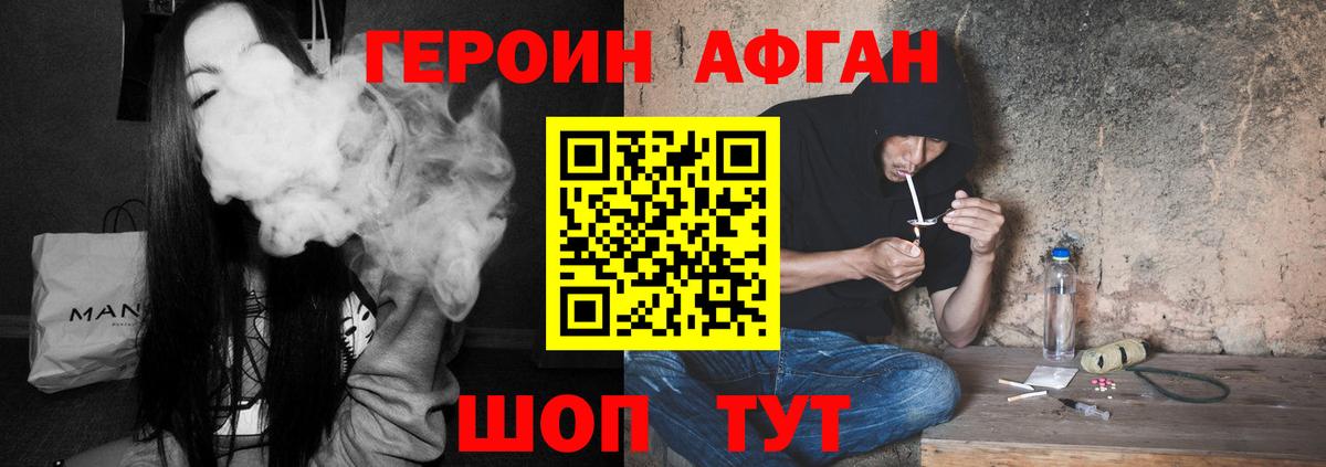 Лабинск  ГЕРОИН герыч  Вход с VPN 