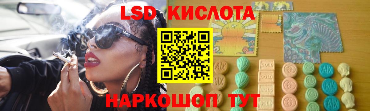 Лсд 25 экстази кислота  Лсд 25 экстази кислота  Вход с VPN  Лсд 25 экстази  мега ССЫЛКА  Лабинск 