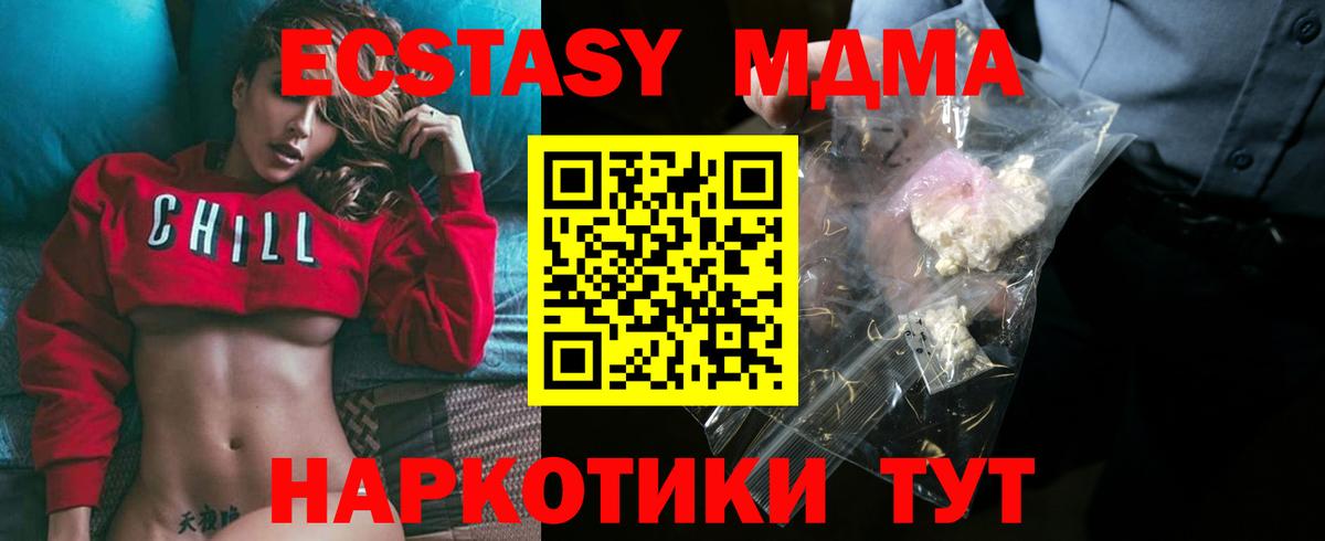 Лабинск  MDMA  Вход с VPN  МДМА crystal 