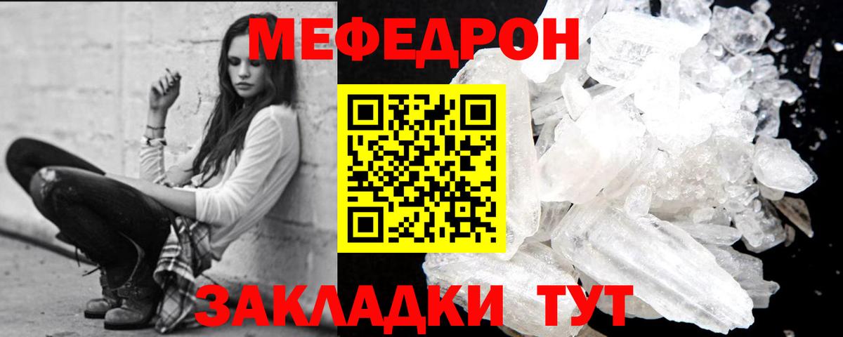 МЕФ мука  Мефедрон mephedrone  Мефедрон  Лабинск  Вход с VPN 