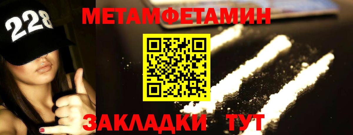 МЕТАМФЕТАМИН витя  Метамфетамин  Лабинск  Вход с VPN 