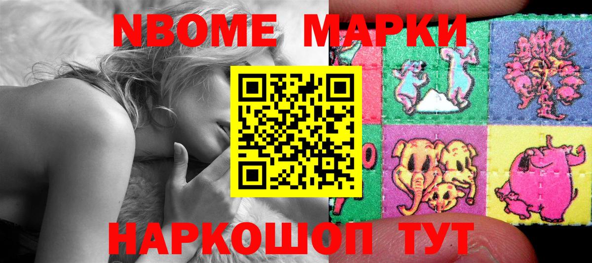 Лабинск  Марки 25I-NBOMe 1,5мг  Вход с VPN 